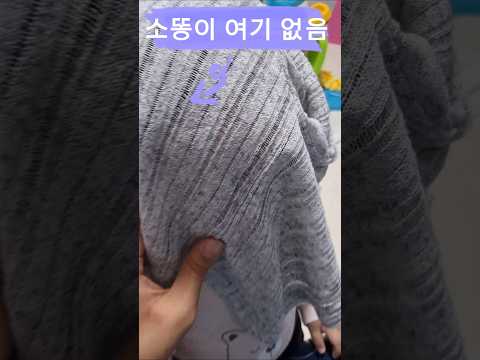 생후10개월 숨바꼭질, 어머니 대충 빨리 끝내지마세요