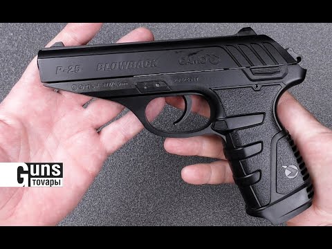 Пневматичний пістолет Gamo P-25 Blowback (6111378), видео 1