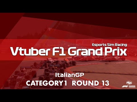 Vtuber F1 Grand Prix 2021 Category1 Round13 Italian Grand Prix: Esports Sim Racing