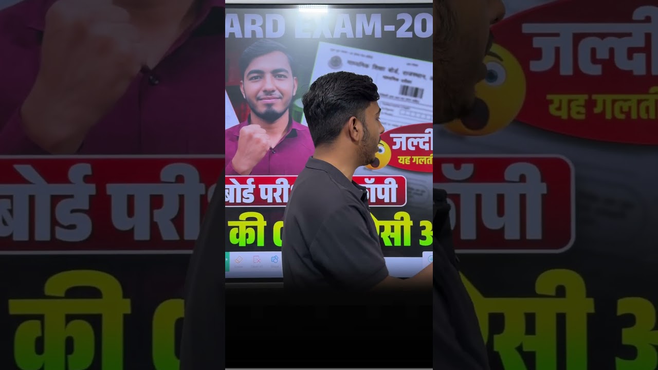 Board Exam Ki Copy Kaisi Aayegi? | RBSE Board Exam 2026 | Class 10th & 12th 