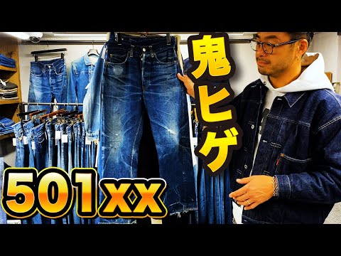 60's ヘラクレス カバーオール 鬼ヒゲ ハチノス 縦落ち