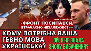 СПАРТАК СУББОТА СКАНДАЛ (ЕКСКЛЮЗИВ), МОСЕЙЧУК НАГИДИЛА В ДУШУ, КЛАВДІЯ ПЕТРІВНА І ПИВОВАРОВ, ОЗЕМПІК