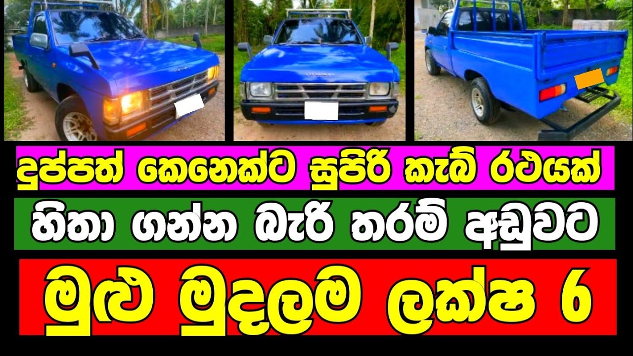 Cab for sale ikman.lk vehicle ikman.lk cab cab for sale aduwata