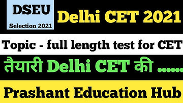 Delhi CET mock test 2021 | DSEU mock test 2021 | Delhi polytechnic entrance  2021 | math CET 2021