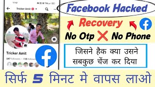Facebook Account Recovery 2025 | Tricker Amit