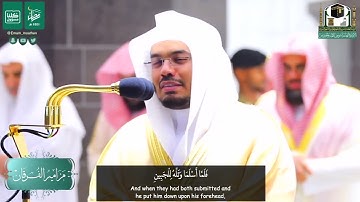 آيات قصة الذبيح التي أبكت الشيخ ياسر الدوسري بكاءً مريراً ~ مقطع تاريخي لا يُنسى1080p