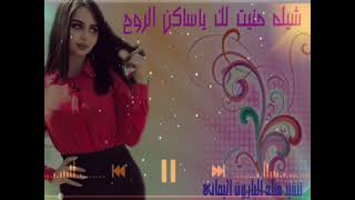 ابو حنظله - حنيت لك ياساكــــــٰ̡ـن  الروح