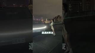 晚上開全新 Model Y 大家看你的車就會這麼帥，安捏嘎五尬以？