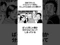 イマジナリーファミリーの恐怖に関する雑学