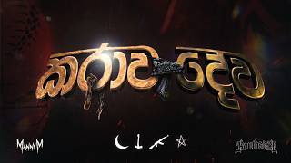 Karaawa Dewa       Teaser  Manny M