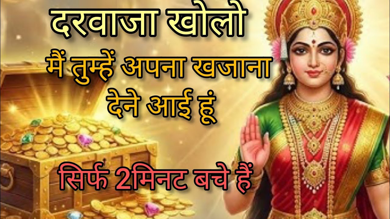 मैं तेरे दरवाजे पर 3 घंटे से खड़ी हु सिर्फ 2 मिन बच्चा माता लक्ष्मी है @Sapnorahshya 
