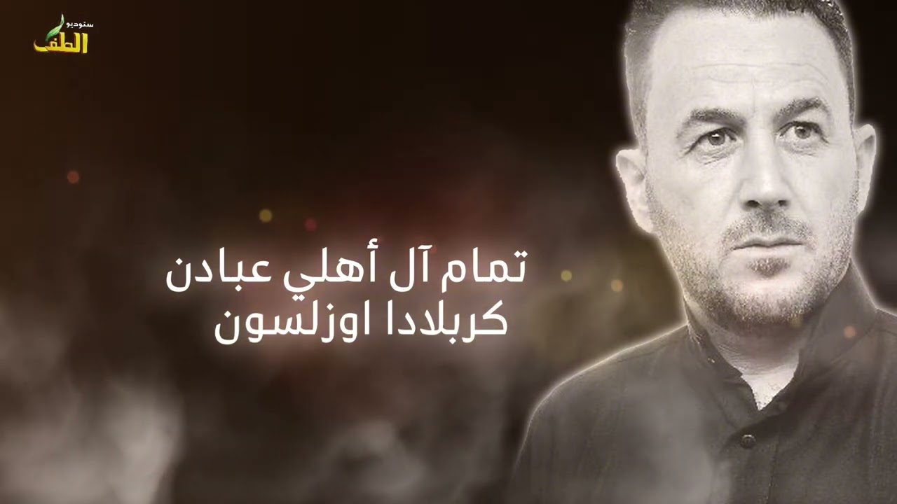 جانمي داغلار / أداء علي مراد / 1447 / ه‍