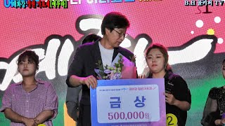 [금상]참가2번 -눈썹달.2025.6.22 태화강 정원 가요제[예루하]촬영-꼬뿌니이,b.h 골키퍼 TV,Music,(Kpop&amp;Trot)