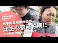 想不到竟然這麼恐怖？比生小孩可怕啊！！ 生小孩後想做卻沒做的事情！？ 【腦波弱日常】EP65