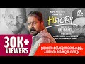 History  malayalam short film 2024