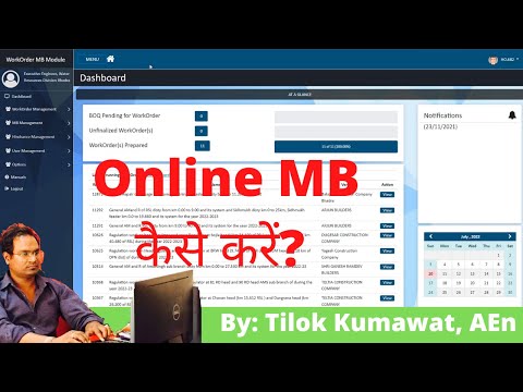 Online MB कैसे करें?Learn how to fill online MB ? PWD PHED WRD Panchayat samiti DLB Rajasthan Govt