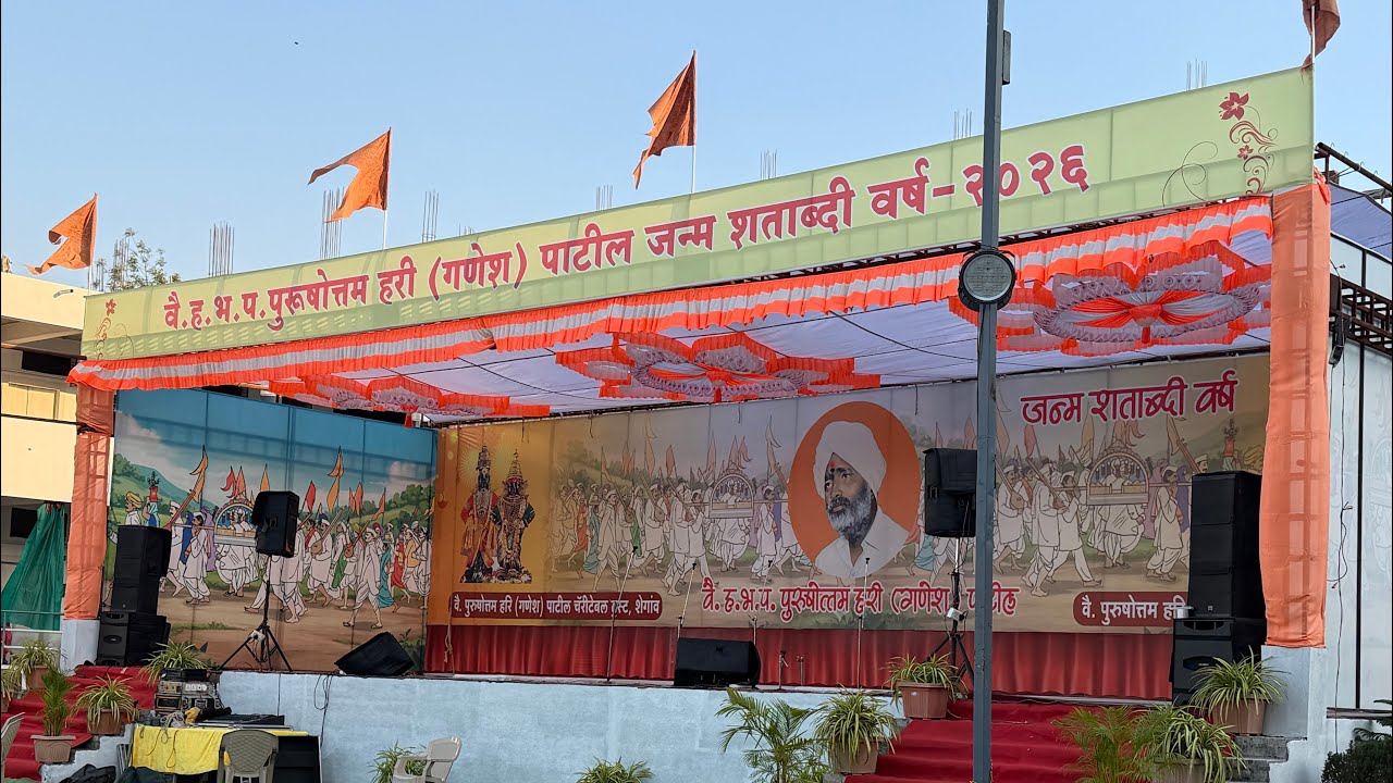 ह.भ.प.शिवाजी महाराज बावस्कार यांच वै.पुरूषोत्तम हरी(गणेश)पाटील जन्म शताब्दी वर्ष निमित्त कीर्तनसेवा 
