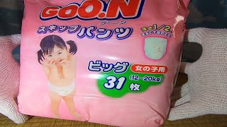 グーンスキップパンツ　女の子用