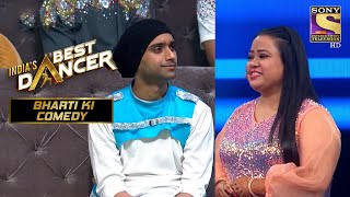 Bharti क्यों चिढ़ा रही है Subhranil को इशारों - इशारों में? | India's Best Dancer | Bharti Ki Comedy