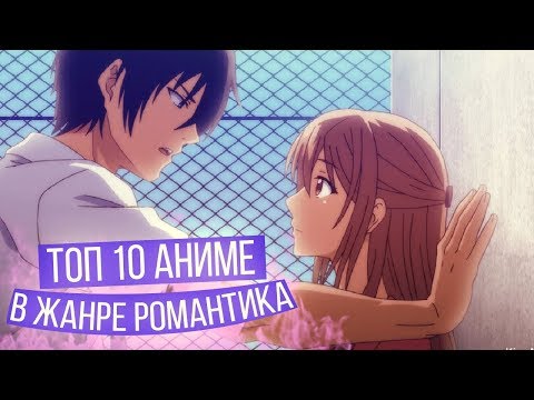 [ТОП 10] Самых лучших аниме в жанре школьная романтика / школа / романтика за  2017 год!