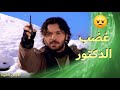 الدكتور طارق جبر زعيم يفك رجالو والا رح يفجرو الأرض الطيبة 4 