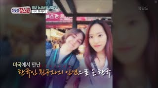 이웃집 찰스 - 도하리가 한국에 온 사연은.20190108