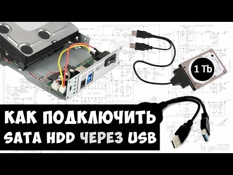 Video: Jinsi Ya Kuunda USB HDD