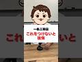 【知らないと後悔】一条工務店で採用するべきオススメ設備5選#shorts
