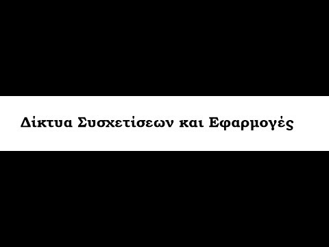 Στατιστική ΙΙ - Part 56 - Φυλλάδιο 6.18