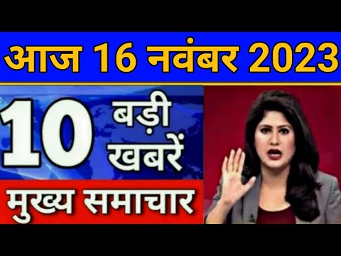 Today Breaking News 4 November 2023 आज के मुख्य समाचार बड़ी खबरें भारत Omicron Delta+ Weather News