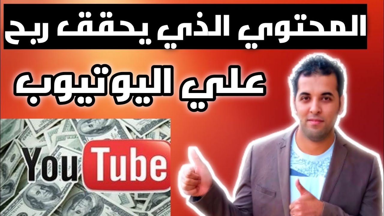 تنزيل الفيديو من اليوتيوب الى الاستديو