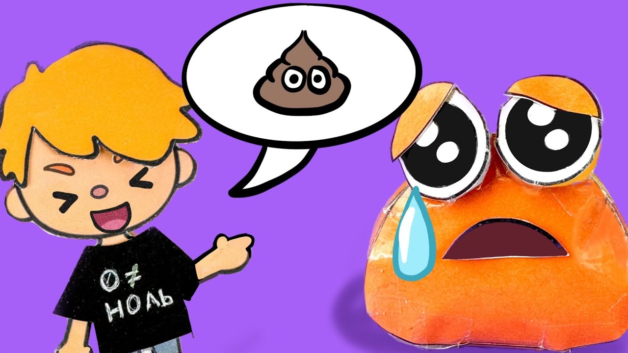 СЕМЕЙСТВО ПУ (POU) / ПУ (POU) ИЗ БУМАГИ / БУМАЖНЫЕ ПИТОМЦЫ / АНИМАЦИЯ ...