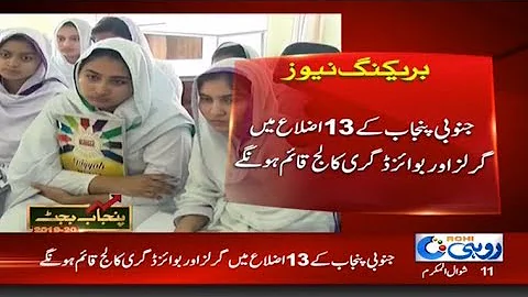 News Bulletin | 7:00pm | 14 June 2019 | Rohi