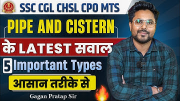 PIPE & CISTERN के Latest सवाल 5 Important Types आसान तरीके से GAGAN PRATAP SIR