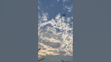 القارئ اسلام صبحي سورة الحجر الاية 97 #نقاء #اكسبلور #المصحف #لطيف #الرحمن #2025 #قران_كريم #سماء 🤍🤍