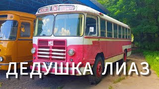 видео: Дедушка ЛИАЗ картинка: Дедушка ЛИАЗ