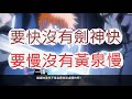 『死神:羈絆之刃』開始先抽兩萬啦!公會BOSS最高傷害?文老爹