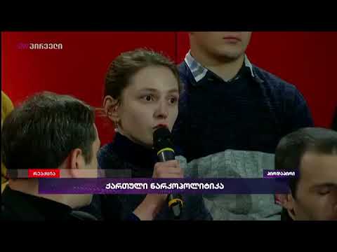 8 წლით დაპატიმრებული გიორგი გიორგანაშვილის მეუღლე ანა ჩადუნელი \"რეაქციაში\"