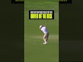Almost an AMAZING albatross going DOD.