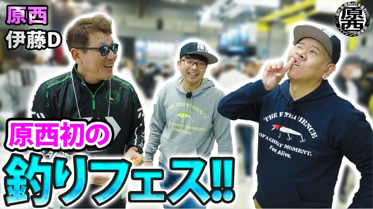 First time in Hara Nishi!] I went to the fishing festival! - YouTube