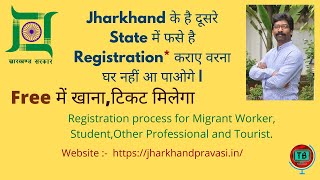 How to do Registration in Jharkhand Pravasi step by step | Jharkhand Pravasi Registration kaise kare