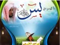 تلاوة عطرة من سورة يـس للقارئ الشيخ إبراهيم الخزرجي 