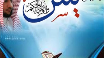تلاوة عطرة من سورة يـس للقارئ الشيخ / إبراهيم الخزرجي
