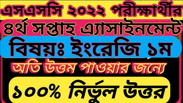 ssc candidate 2022 english assignment soloutio||Ssc 2022 English Assignment Answer 4th Week|class 10