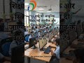PM SHRI School Yojana 2025 | कौन-कौन से स्कूल बनेंगे मॉडर्न? पूरी सच्चाई जानें #motivation #facts