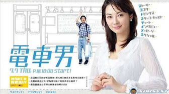 電車男 Youtube 電車男 Youtube