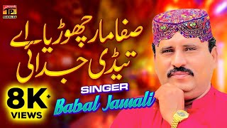 Safa Maar Chorya Aey Tedi Judai | Babal Jamali | Saraiki Song | (Music Video) | Thar Production