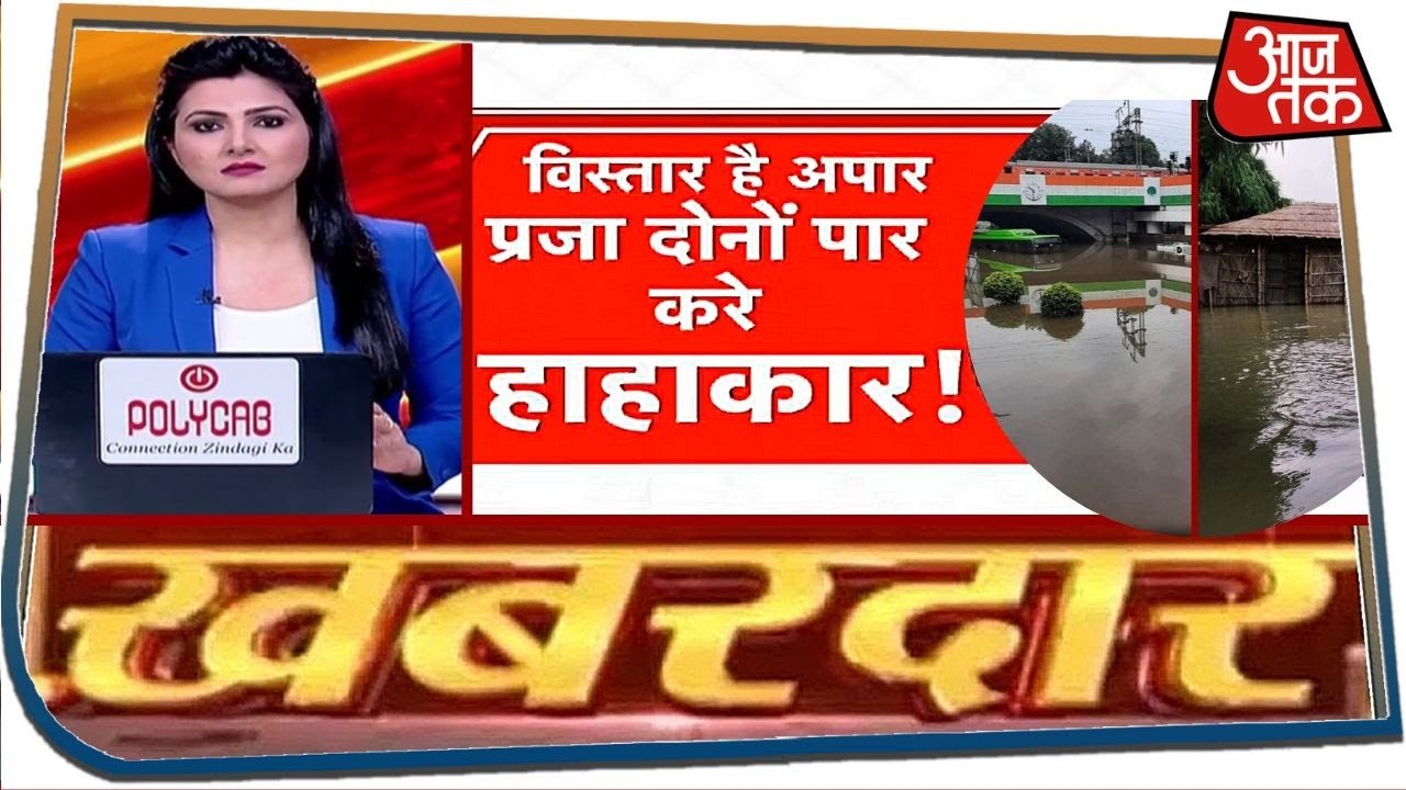 PWD बनाम MCD का खेल, कौन है ज़िम्मेदार? | Khabardar with Chitra Tripathi | Weather Report