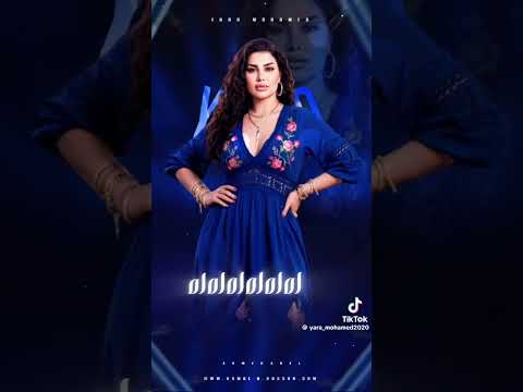 تملى تميل على اللى بيوهمك وبيخدعك يارا يارا كوين اشتراك تفعيل الجرس لايك حالات واتس Soon