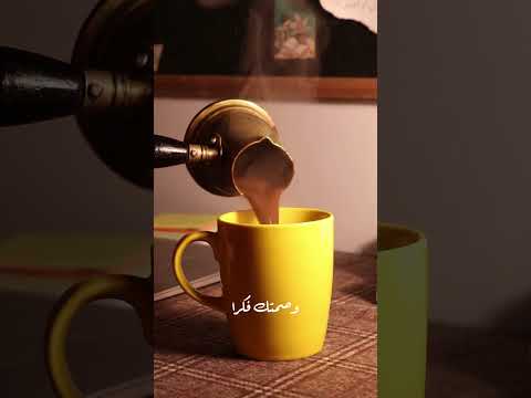 فإنك لا تنال ما تريد إلا بترك ما تشتهي